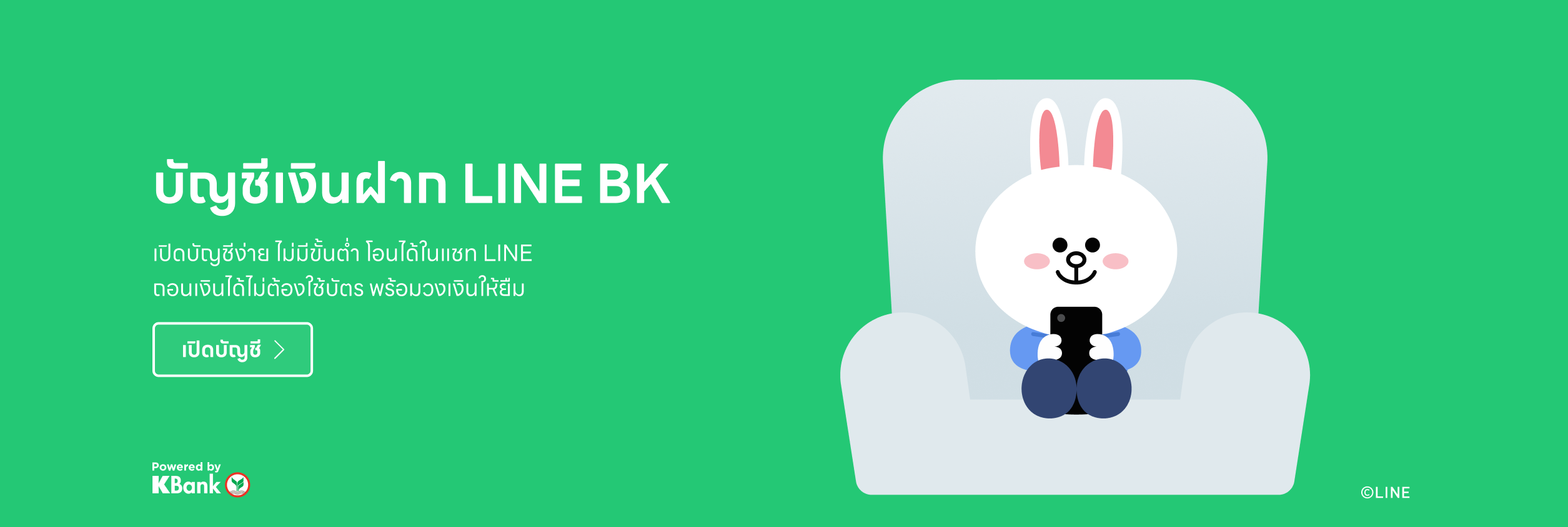 Line official account search failure